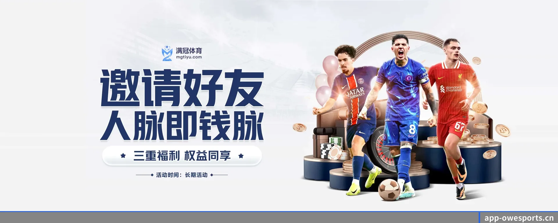 守望先锋电竞官网 APP 界面